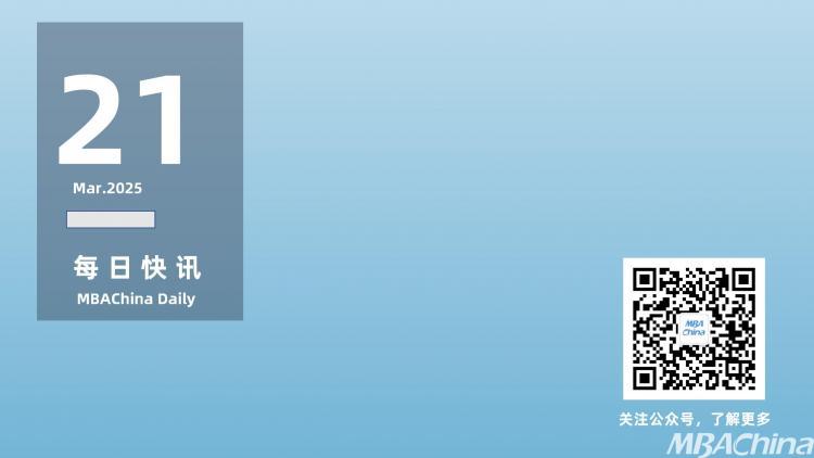快讯丨文科考数学！26考研，有新变化/2025年考研复试将陆续展开，今年有哪些新变化新趋势？/揭牌！浙江大学等12所高校，成立联盟！