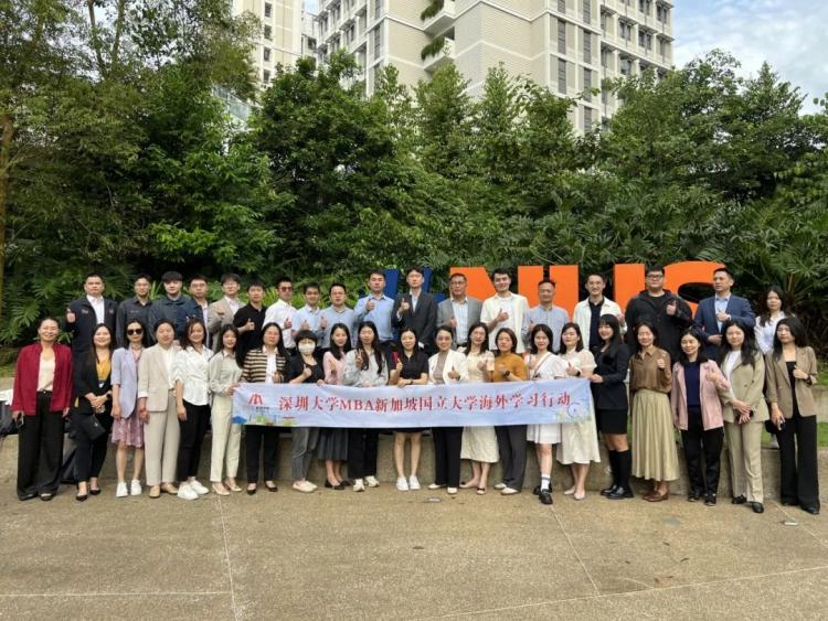 全额资助）深大MBA2025新加坡国立大学海外学习行动（第二批）完成(图2)