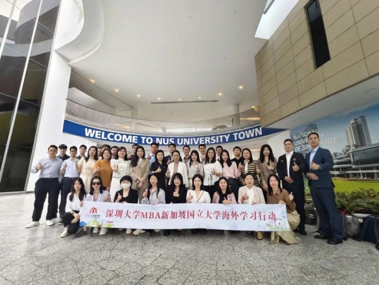 全额资助）深大MBA2025新加坡国立大学海外学习行动（第二批）完成(图9)