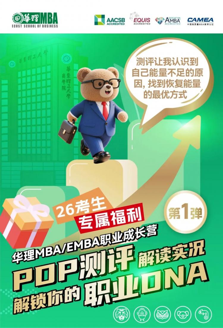 自我能量不足？找到恢复能量的最优方式 | PDP测评解读实况第1弹