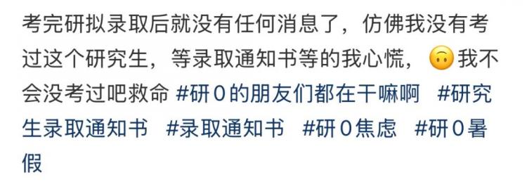 25通知书发放时间已定：6月中旬‼