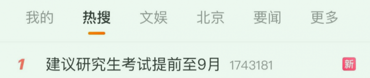 26考研初试时间，这次会提前？！