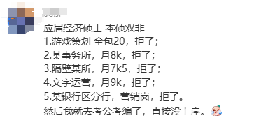 研究生收入明显高于本科的8大专业恒峰娱乐(图1)