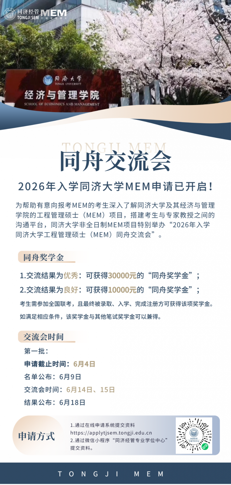 大學高校招生宣傳海報.png