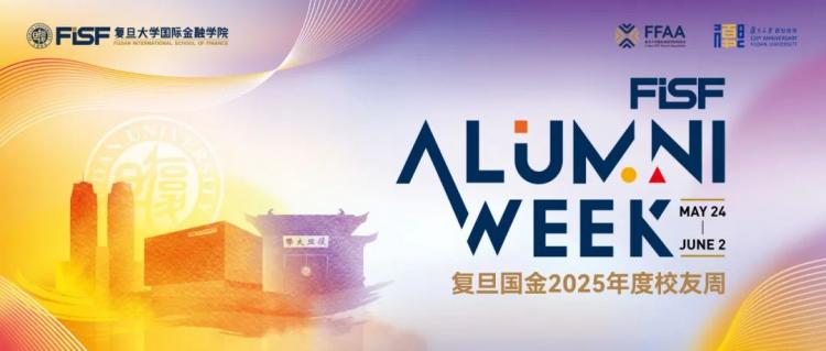 2025 FISF Alumni Week回顾：博学·联结·