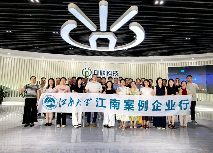 江南案例企业行 | MBA走进日联科技——破解产业技术战略密码，锻造企业创新管理范式
