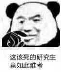 考研竞争超惨烈的七大专业！报录比极高！