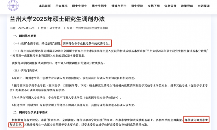 小心！这些院校据说“歧视”双非！