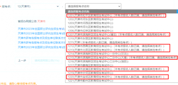 预报名即将开启，这些报考点需要抢！