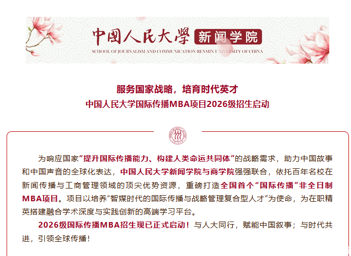 数字化浪潮下融媒体与数字媒体MBA：解锁商业新未来(图4)