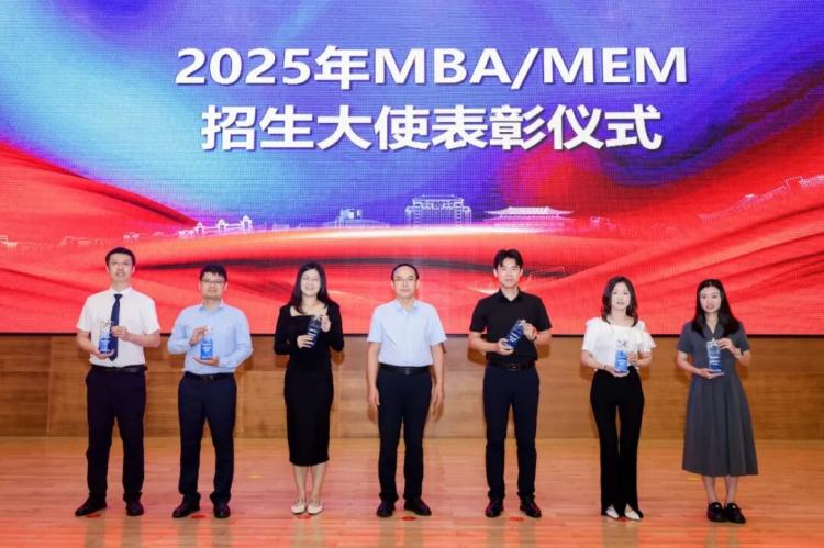 2025年招生大使表彰.jpg