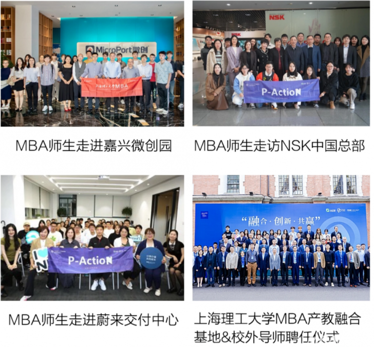 26招生｜2026年上海理工大学工商管理硕士（MBA）招生简介(图7)