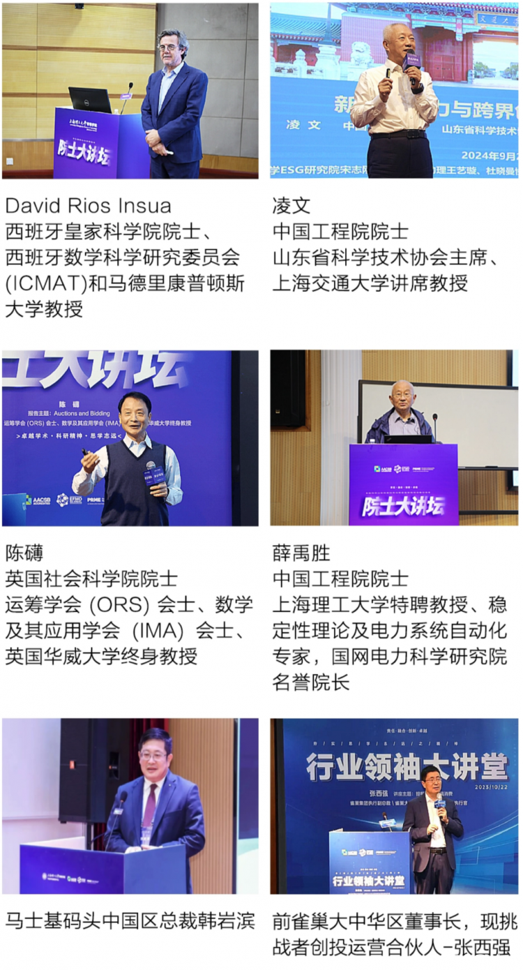 26招生｜2026年上海理工大学工商管理硕士（MBA）招生简介(图6)
