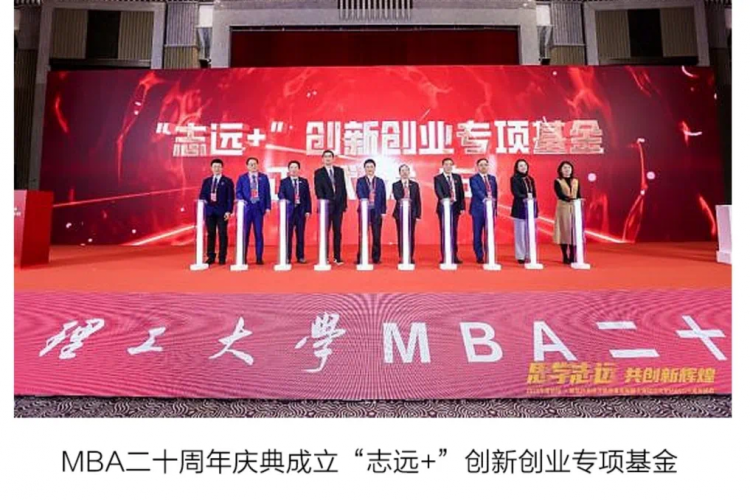 26招生｜2026年上海理工大学工商管理硕士（MBA）招生简介(图10)