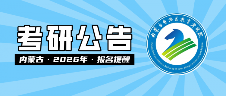 藍(lán)色扁平簡約事業(yè)單位考試公眾號首圖__2025-10-09+11_05_16.png