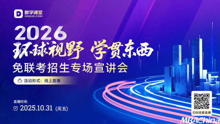 限时活动报名|10月31日免联考招生专场线上宣讲会