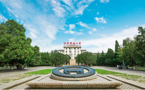 26招生 | 2026年北京科技大学MBA招生简章