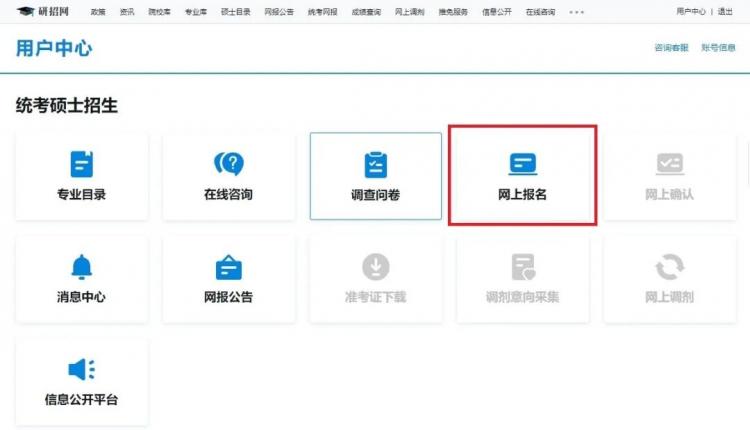 网报进行中 | 2026年深圳大学 MBA网报【零失误指南】