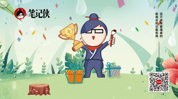 一家公司最大的浪费是员工消耗(图14)