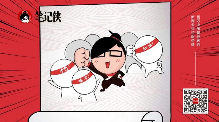一家公司最大的浪费是员工消耗(图11)