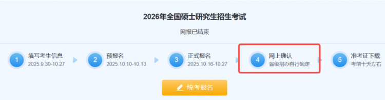 26考研，最大一波弃考高峰来了？！
