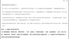 论文藏机关与「小猫攻击」之鉴