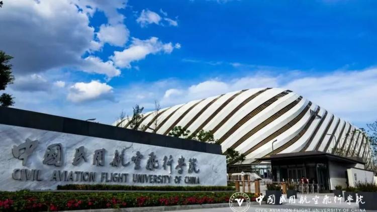 26招生 | 中国民用航空飞行学院2026年工商管理硕士（MBA）招生简章
