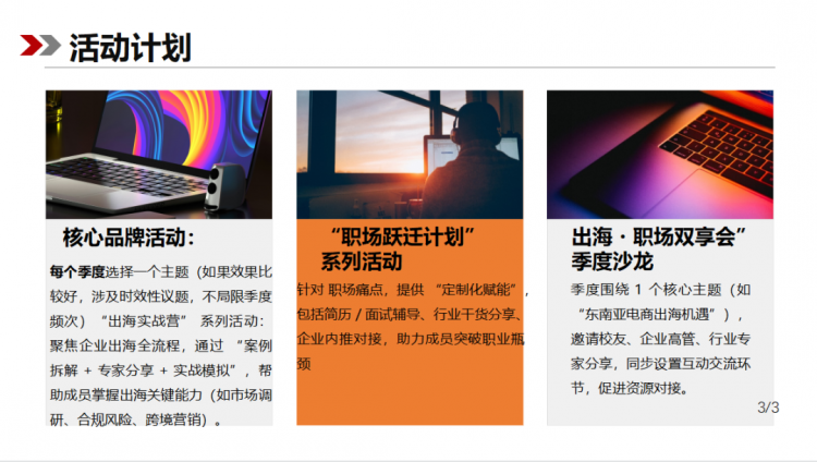 知行·筑基丨西安交通大学MBA联合会企业出海发展俱乐部正式成立！(图7)