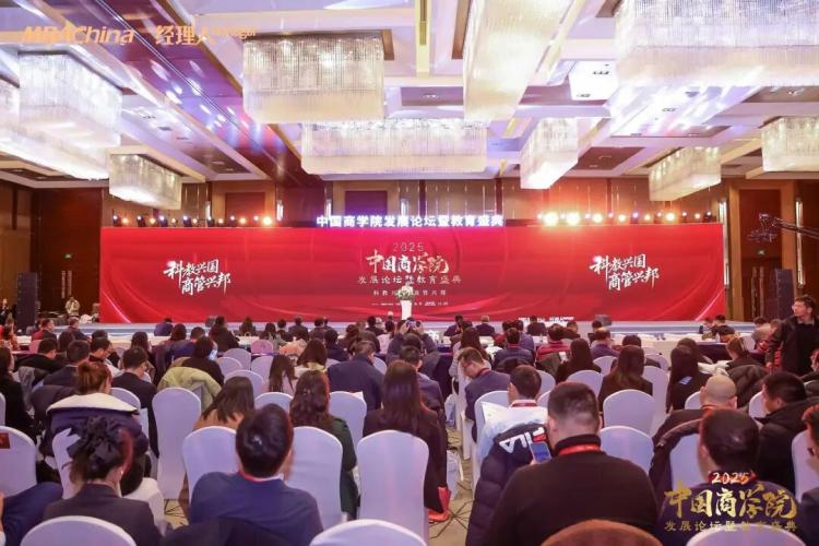 喜报！山西财经大学MBA荣获“2025年度中国商学院最佳MBA项目TOP100”等多项殊荣