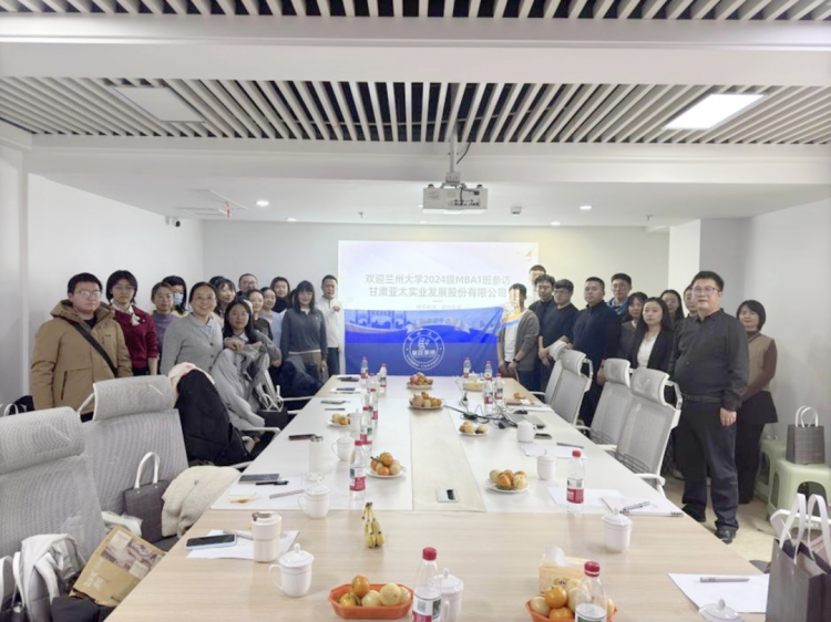 兰大MBA实践教学2024级MBA1班3班赴甘肃亚太实业开展实践教学(图3)
