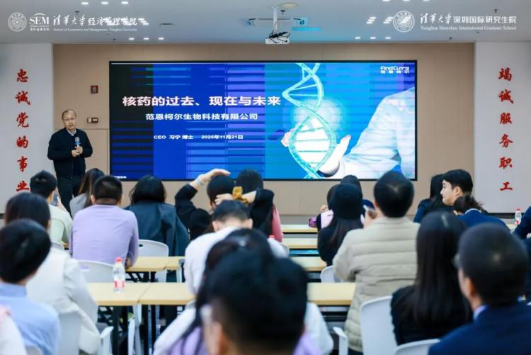 九游app：深耕湾区沃土洞见产业新机——清华MBA“知行合一·大湾区产业探究”课程纪实(图16)