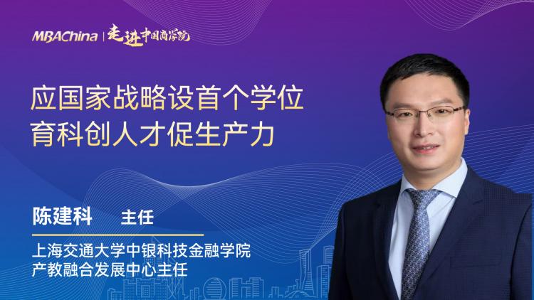 应国家战略设首个学位，育科创人才促生产力