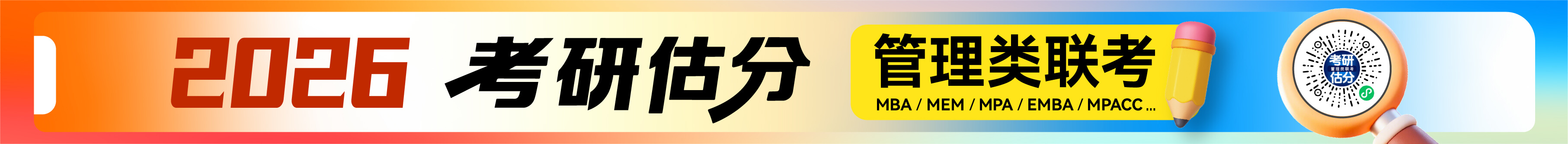 2026级研究生考试成绩排名查询系统