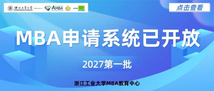 移动课堂 浙江工业大学MBA2025（5）班走进四维生态：解码数智农业新范式