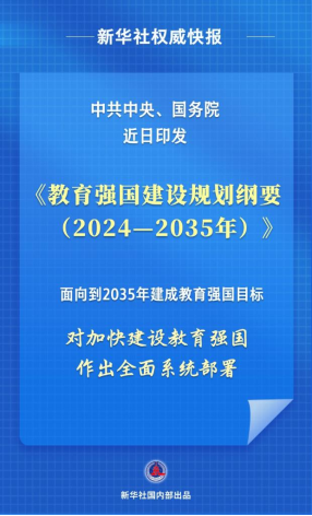 2025职业教育与成人教育大事记