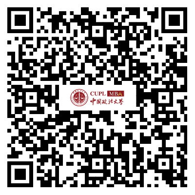 中国政法大学非全日制MBA咨询登记