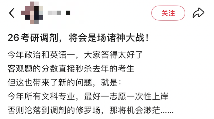 26考研调剂考生将超70W？
