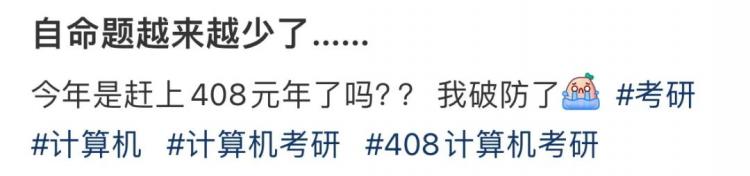 关于考研改考的通知！