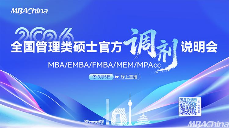 初试落幕别躺平，调剂抢跑正当时！超全攻略帮你稳抓上岸机会