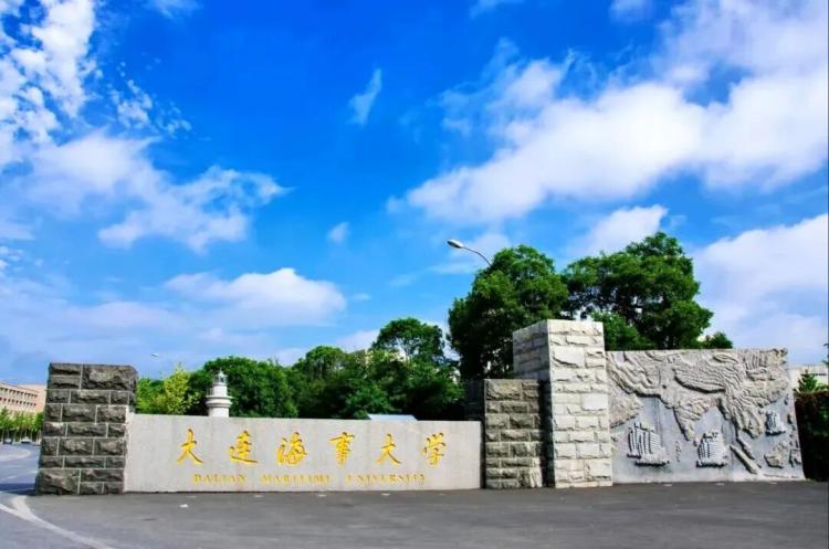 早菁英 || 大连海事大学2027年MBA/MEM/MPAcc项目招生预报名开启！