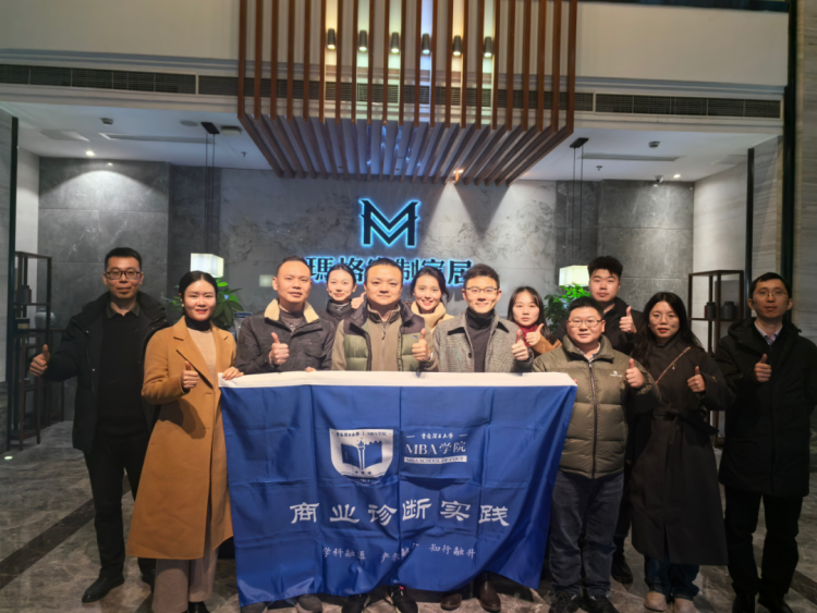 践行“三融”理念，重理工MBA商业诊断实践走进玛格家居