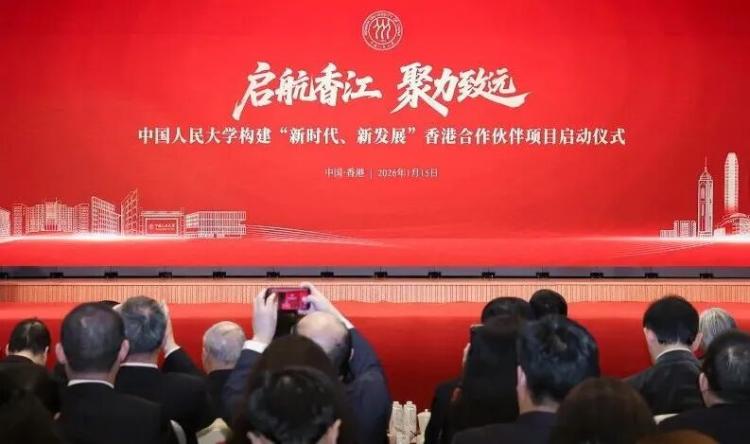 又一所985大学，布局中国香港！首次推出“香港博士班”