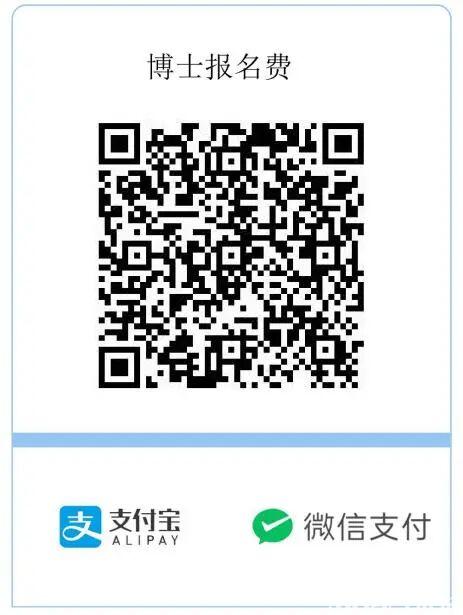 苏州大学2026年全日制博士学位研究生招生简章