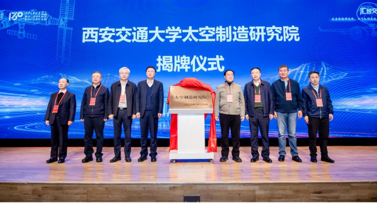 交通大学一日内成立三大平台(图1)