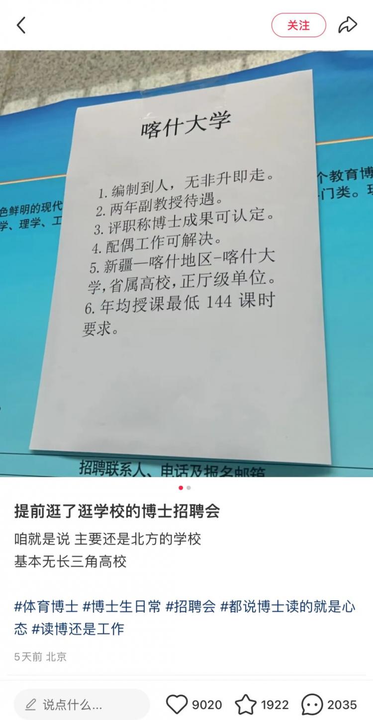 高校官宣：教师，没有“非升即走”！