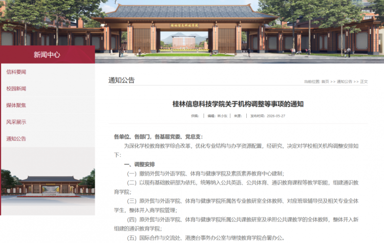 热议！高校“外语消失”之谜(图1)