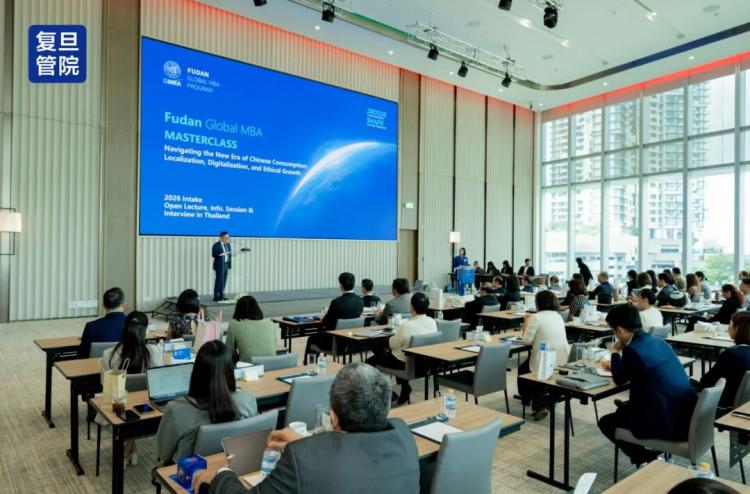 复旦Global MBA首场海外公开课：从曼谷到上海，共探中国消费市场新机遇