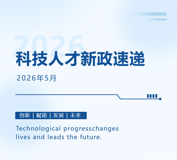 密集信号：AI+、脑机接口与具身智能之后，城市在抢什么