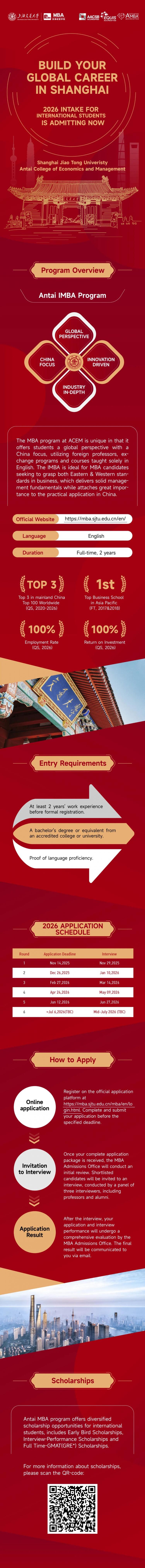 上海交大安泰MBA 2026 国际学生招生进行中|Antai MBA 2026 Intake for International Students is Admitting Now