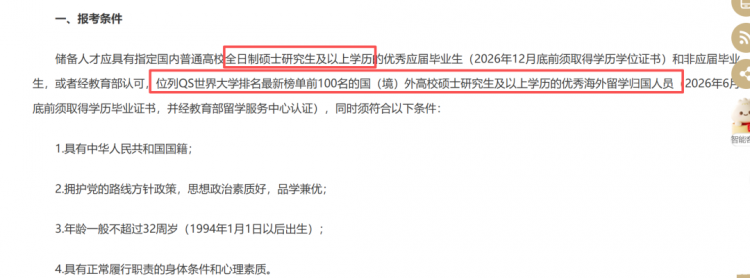 考研人必看:你的硕士学历正在成为各大城市争抢的“硬通货”!(图2)